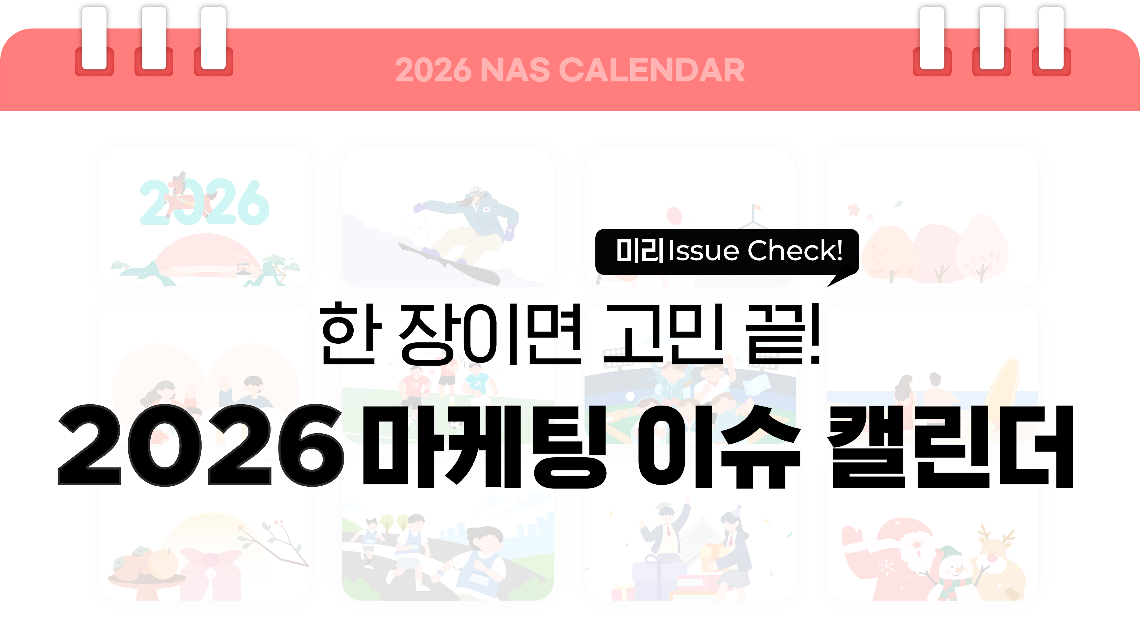 오늘의 인사이트 썸네일